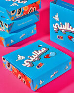 ساليني - Image 5