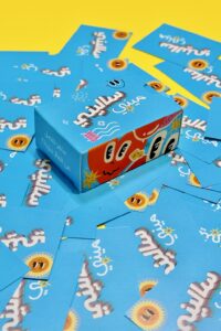 ميني ساليني